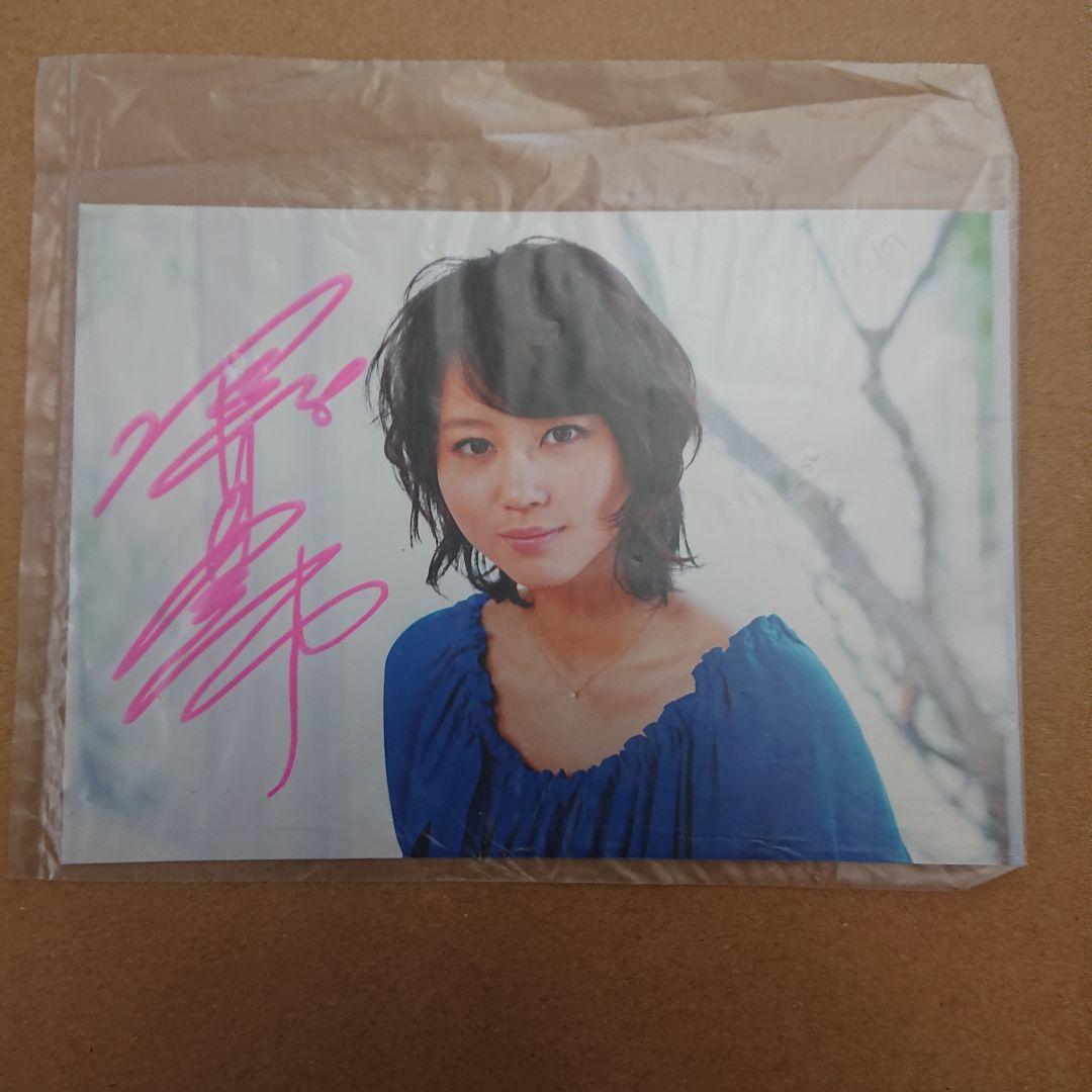 堀北真希 CM NOW 直筆サイン入り写真