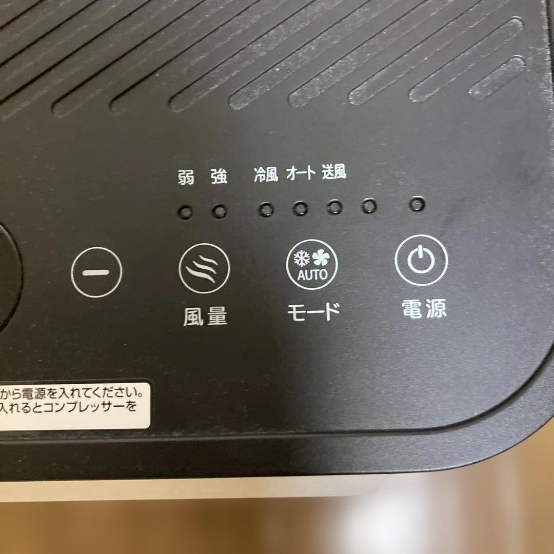 【美品】SKジャパン スポットクーラー 本体 SKJ-KY20A2 24年製