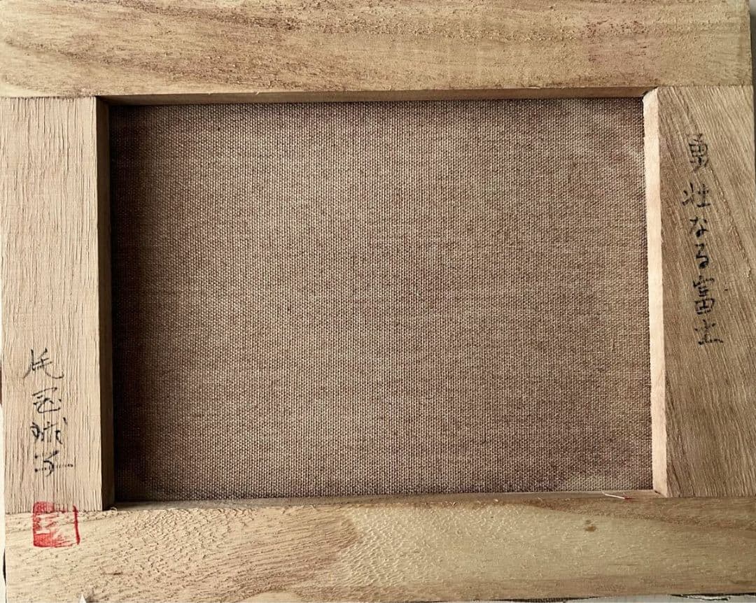 片岡球子「勇壮なる富士」油彩 F3号 肉筆 サインあり