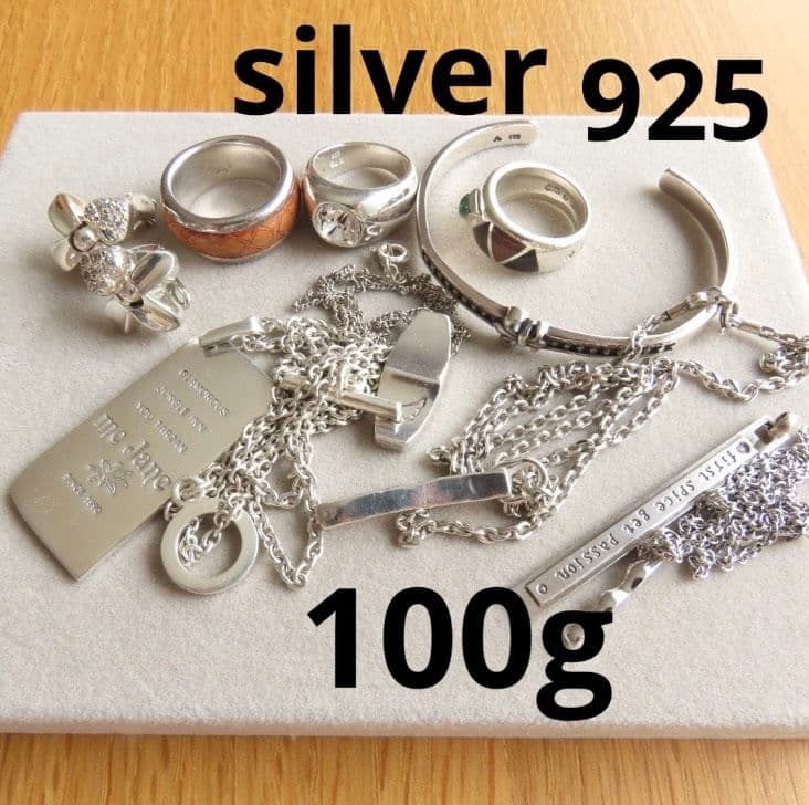 シルバー　104g まとめ silver 925　地金　リング　ネックレス
