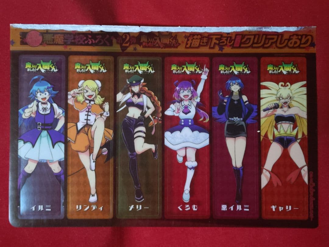 魔入りました！入間くん1〜41巻＋カルエゴ外伝1巻＋おまけ　西修