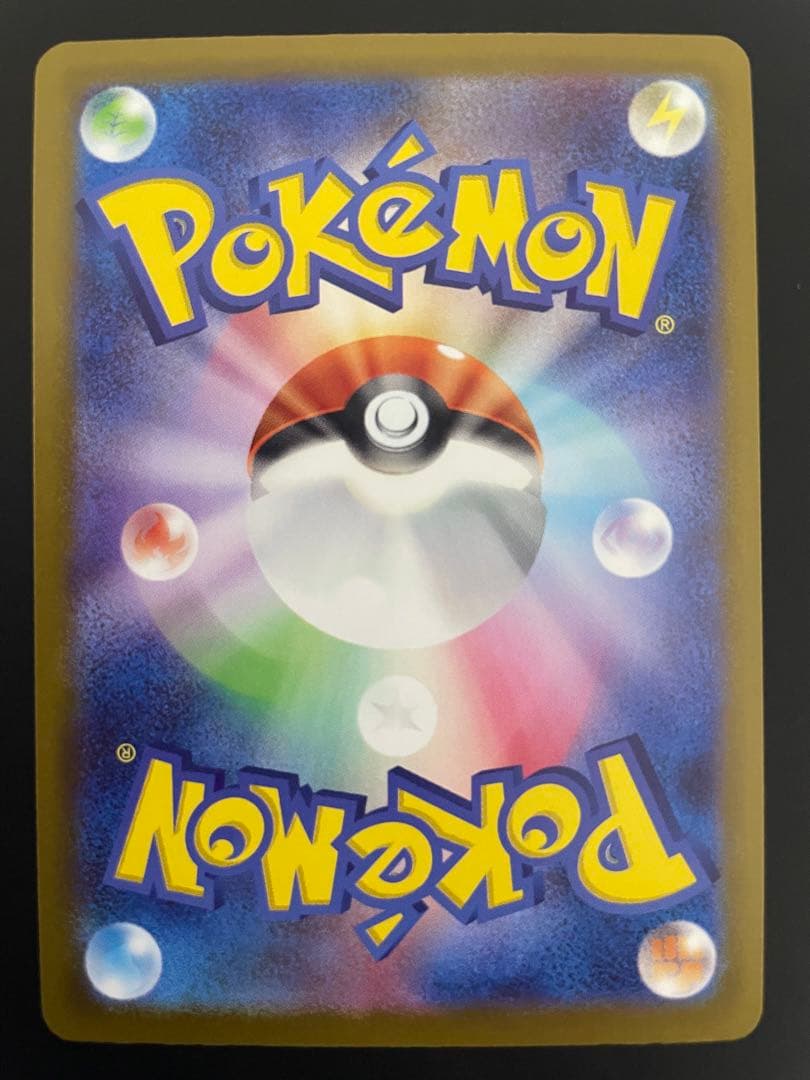 メガカイリューex MUR