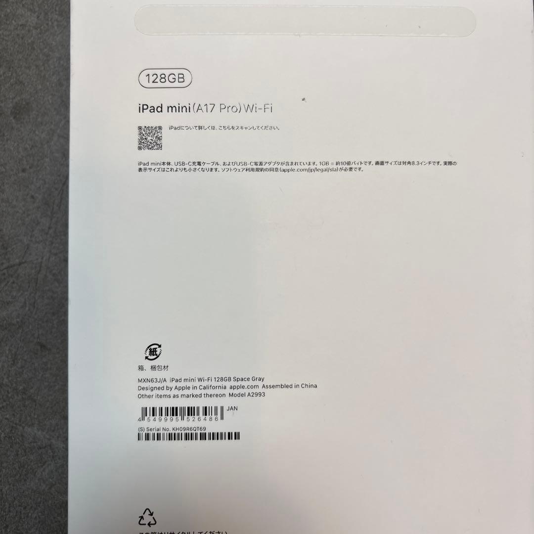 iPad mini (A17 Pro) 128GB Wi-Fi 本体