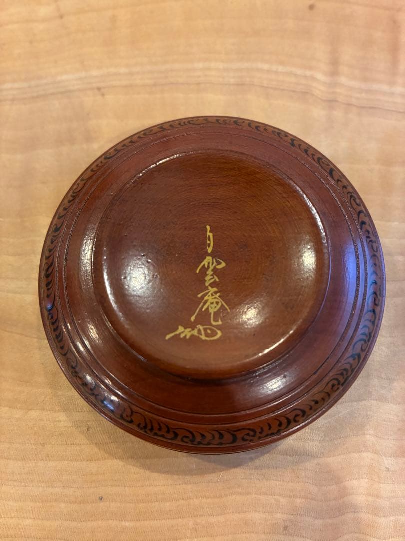 白雲庵 難波仁斎 香合 花兎模様 自作の絵あり