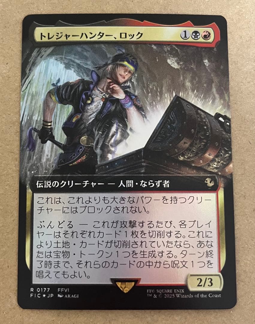 mtg トレジャーハンター、ロック 日本語 拡張アート FOIL ff マジック