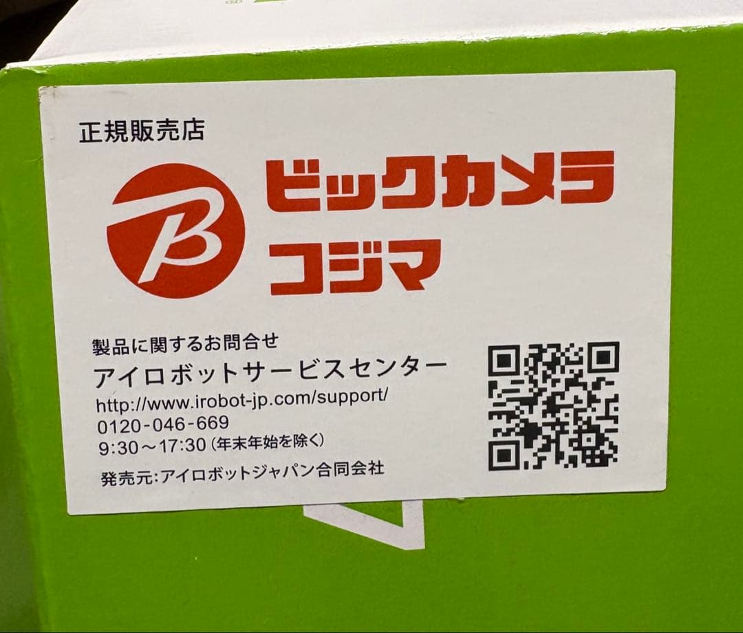 Robot Roomba i7 本体　ルンバ　箱あり