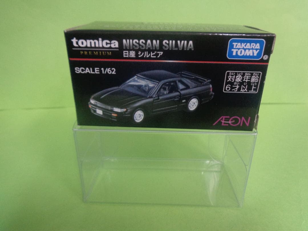 トミカプレミアム　イオン限定　日産シルビア