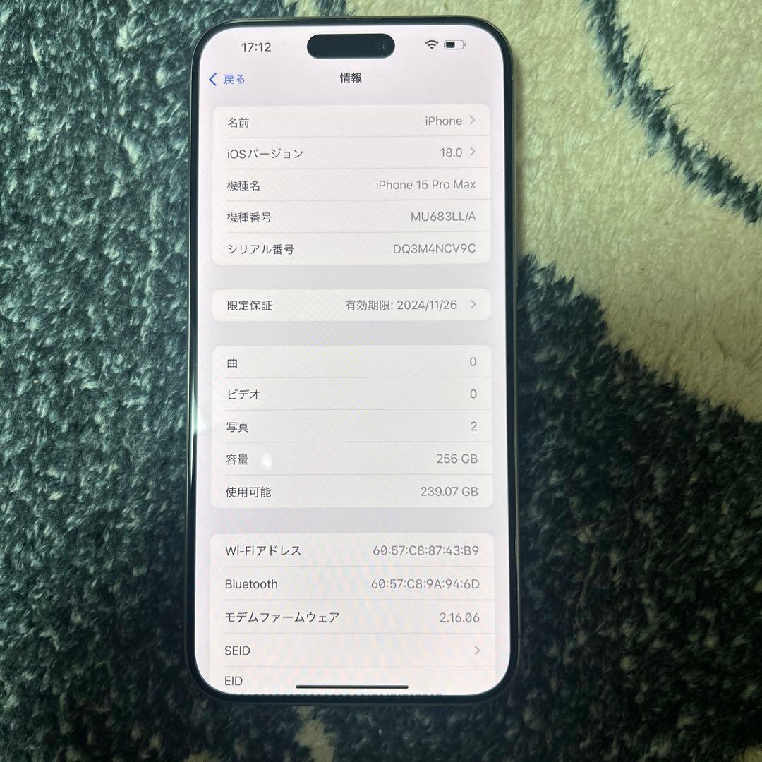 Apple iPhone 15 Pro Max 256GB（アメリカ版)