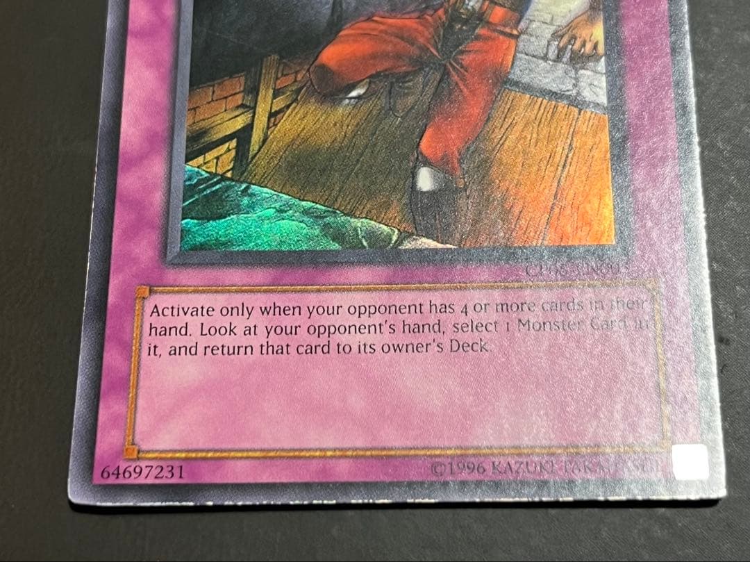 【未使用】ダストシュート 英語 CP05-EN005 スーパー　ゲートボール