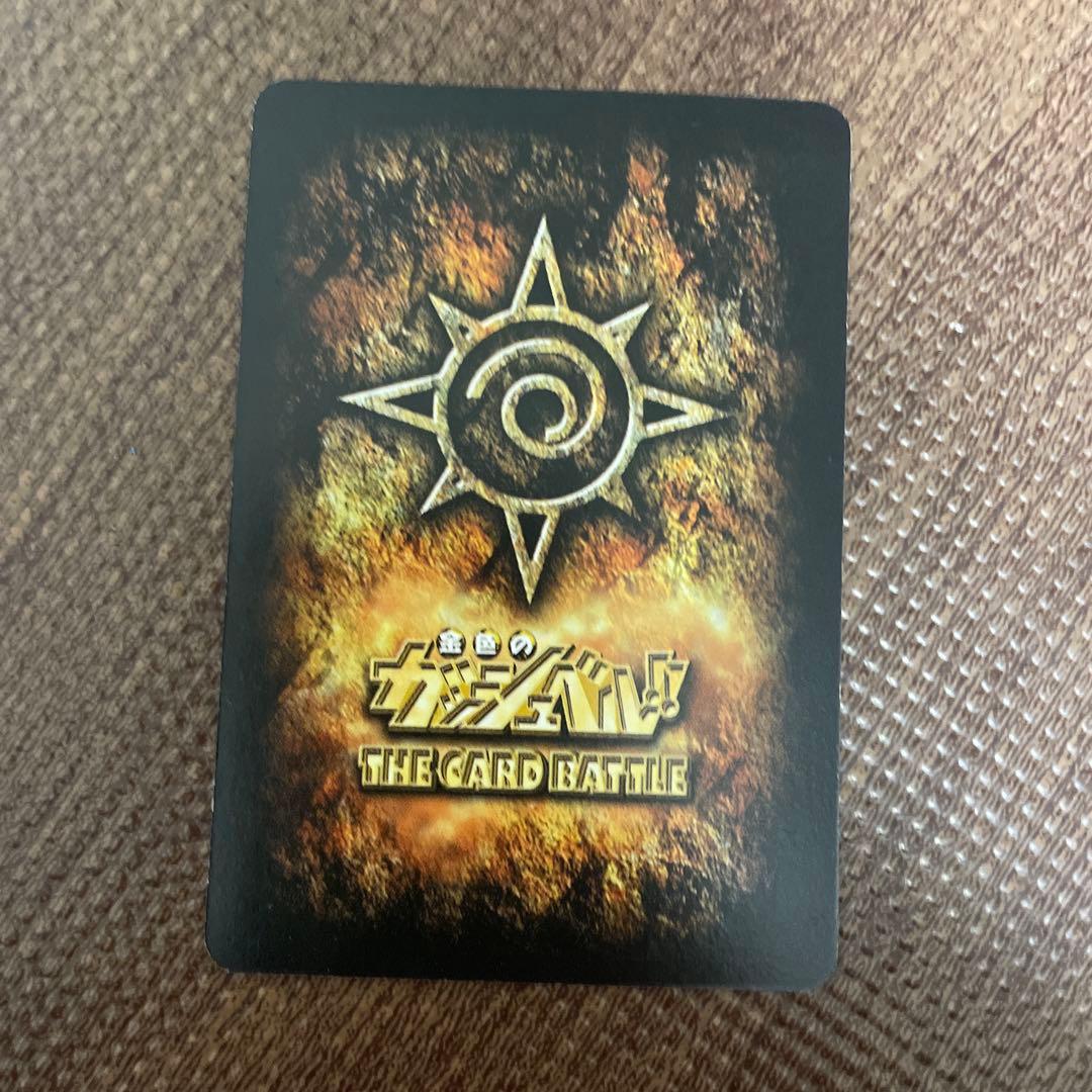 ガッシュ・ベル 魔法カード 4000