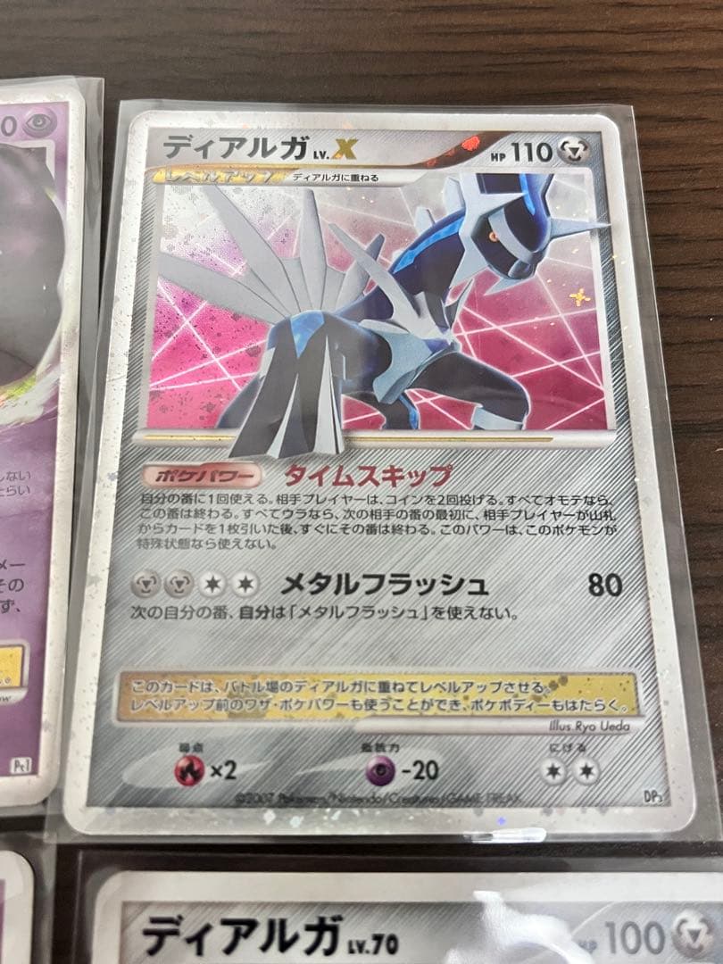 Pokémon ギラティナlv.x ディアルガ シェイミ 6枚セット 希少　絶版