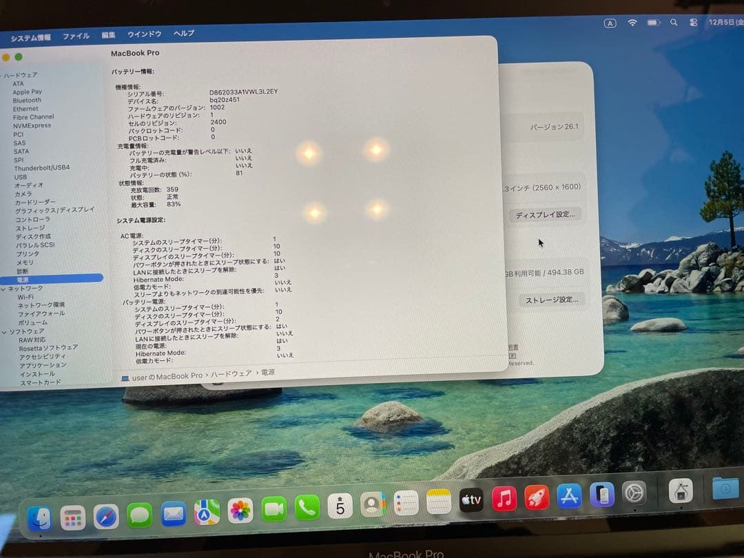 MacBook本体 Apple MacBook Pro 16GB 512GB BT83%