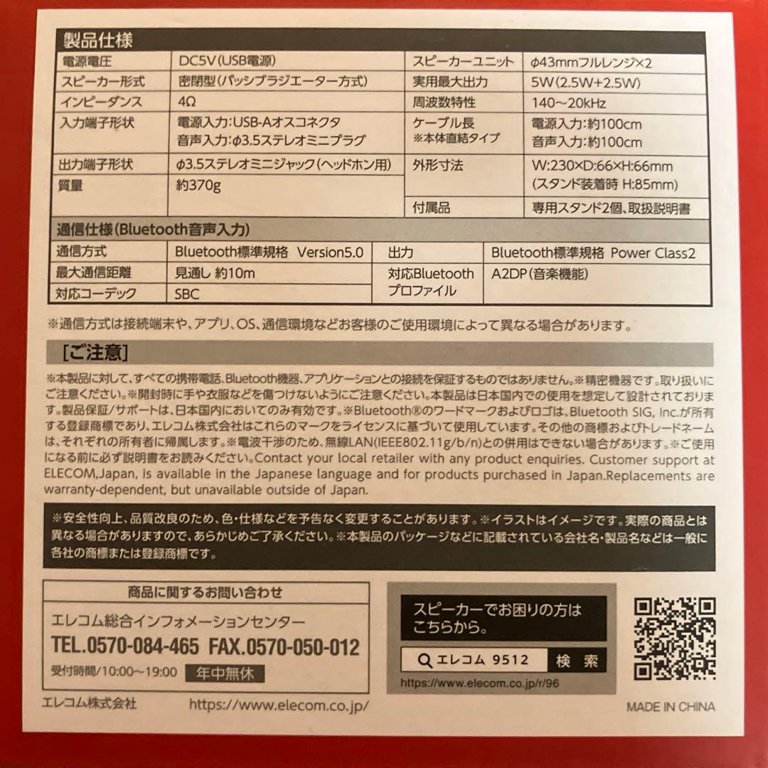 ⭐️値下げ⭐️新品 ELECOM Bluetoothスピーカー 5W