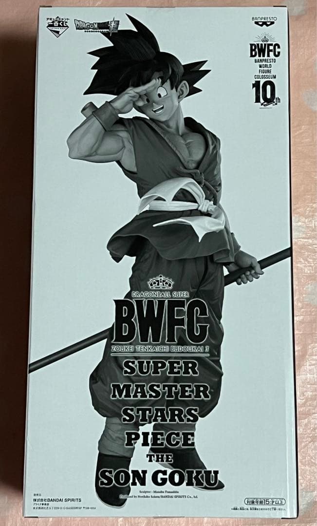 ⭐️国内正規品⭐️ドラゴンボール 一番くじ smsp バイバイ　孫悟空　フィギュア