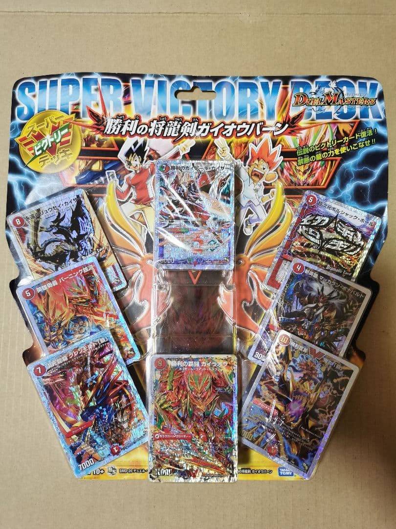 デュエルマスターズ　スーパー V ビクトリー デッキ 勝利の将龍剣ガイオウバーン