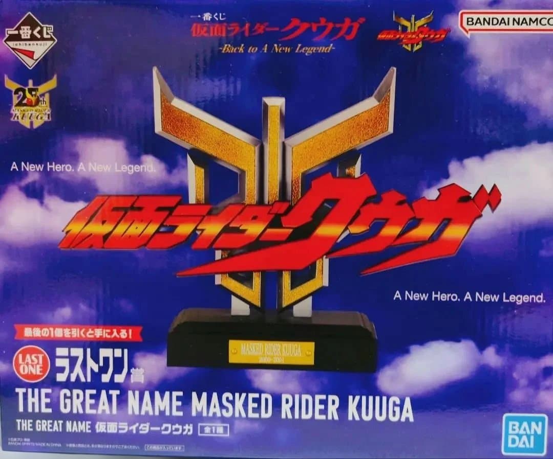 即購入歓迎 ￥8800ラストワン&ポスター&タオル仮面ライダークウガ 匿名配送