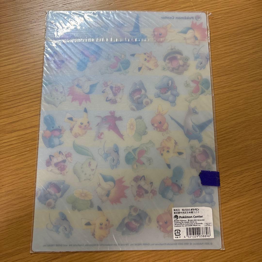 ポケモンセンター 下敷き