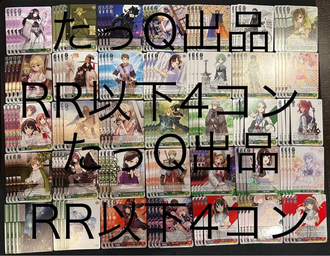 ヴァイスシュヴァルツ 角川スニーカー文庫 Vol.2 RR以下4コン