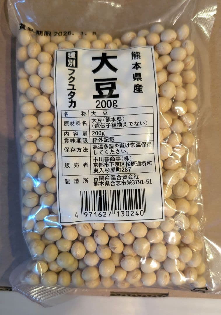 完全豆乳メーカー ソイリッチ