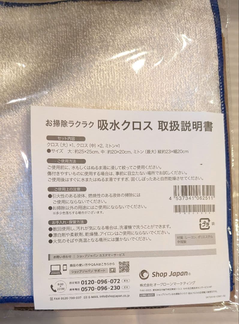 完全豆乳メーカー ソイリッチ