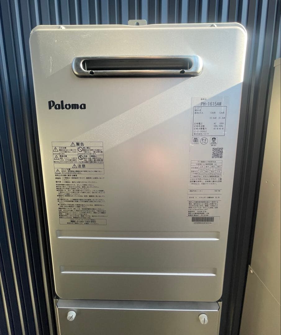 Paloma パロマ PH-1615AW ガス給湯機 2022年製 試運転のみ