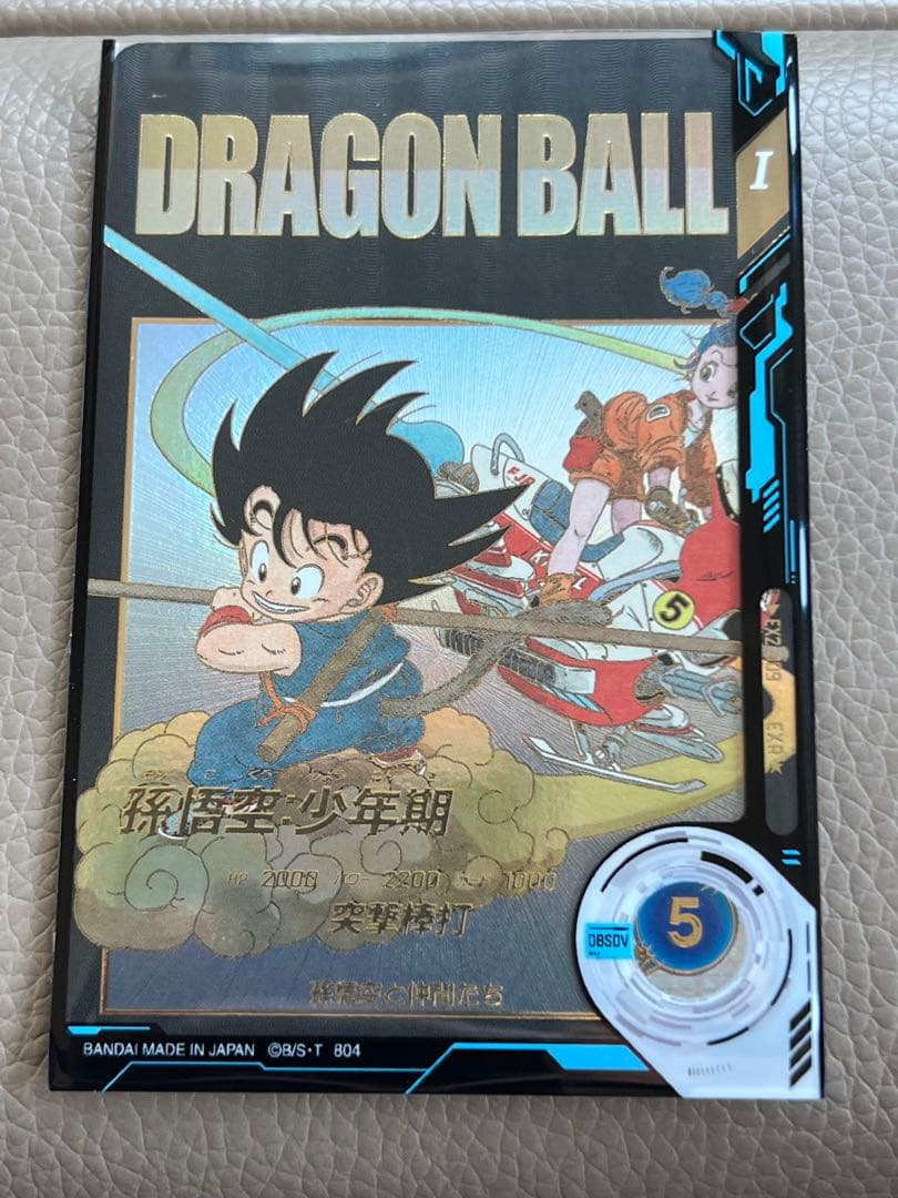 ドラゴンボールダイバーズ EX2-009 パラレル