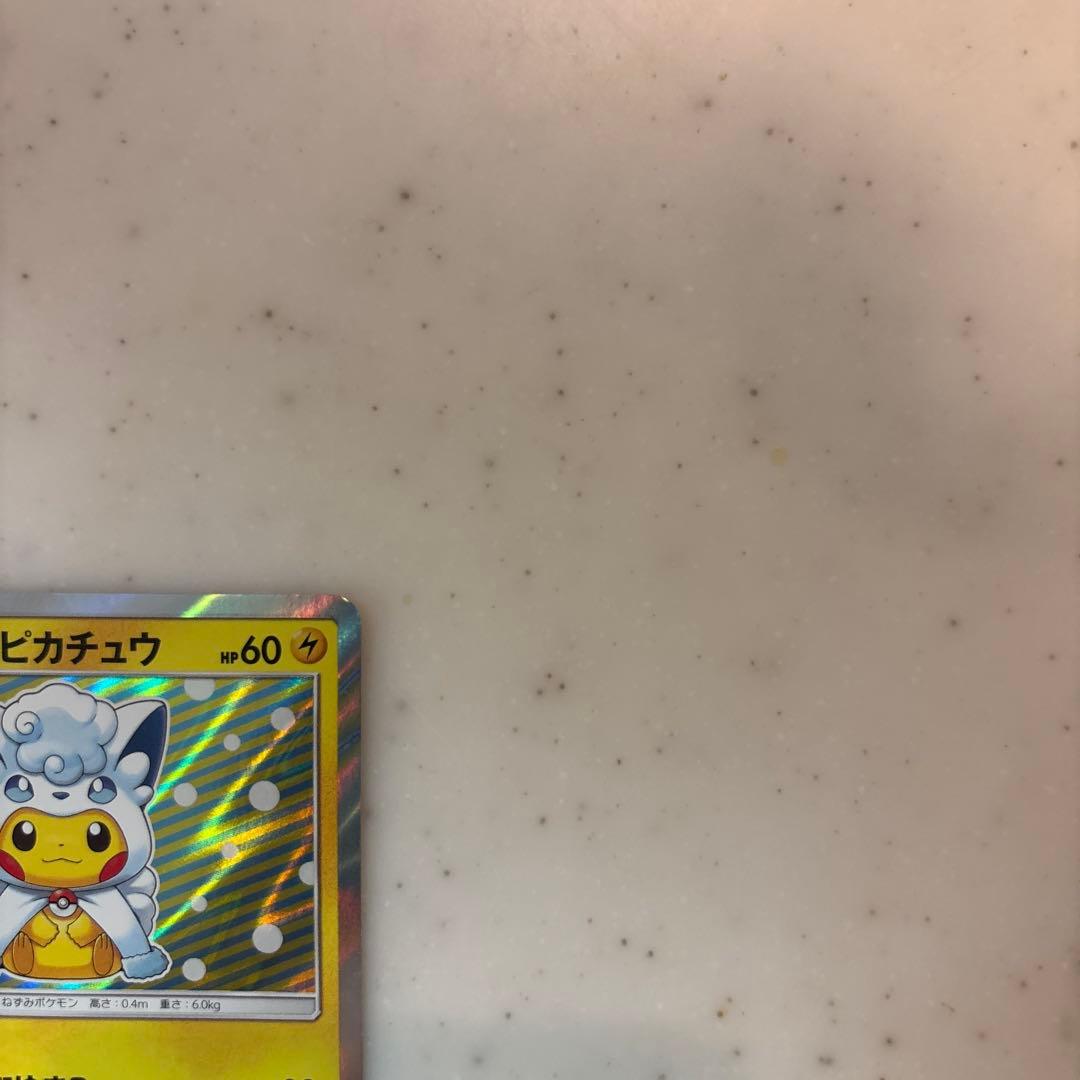 ポンチョを着たピカチュウ（アローラロコン） PROMO SM-Pプロモカード …