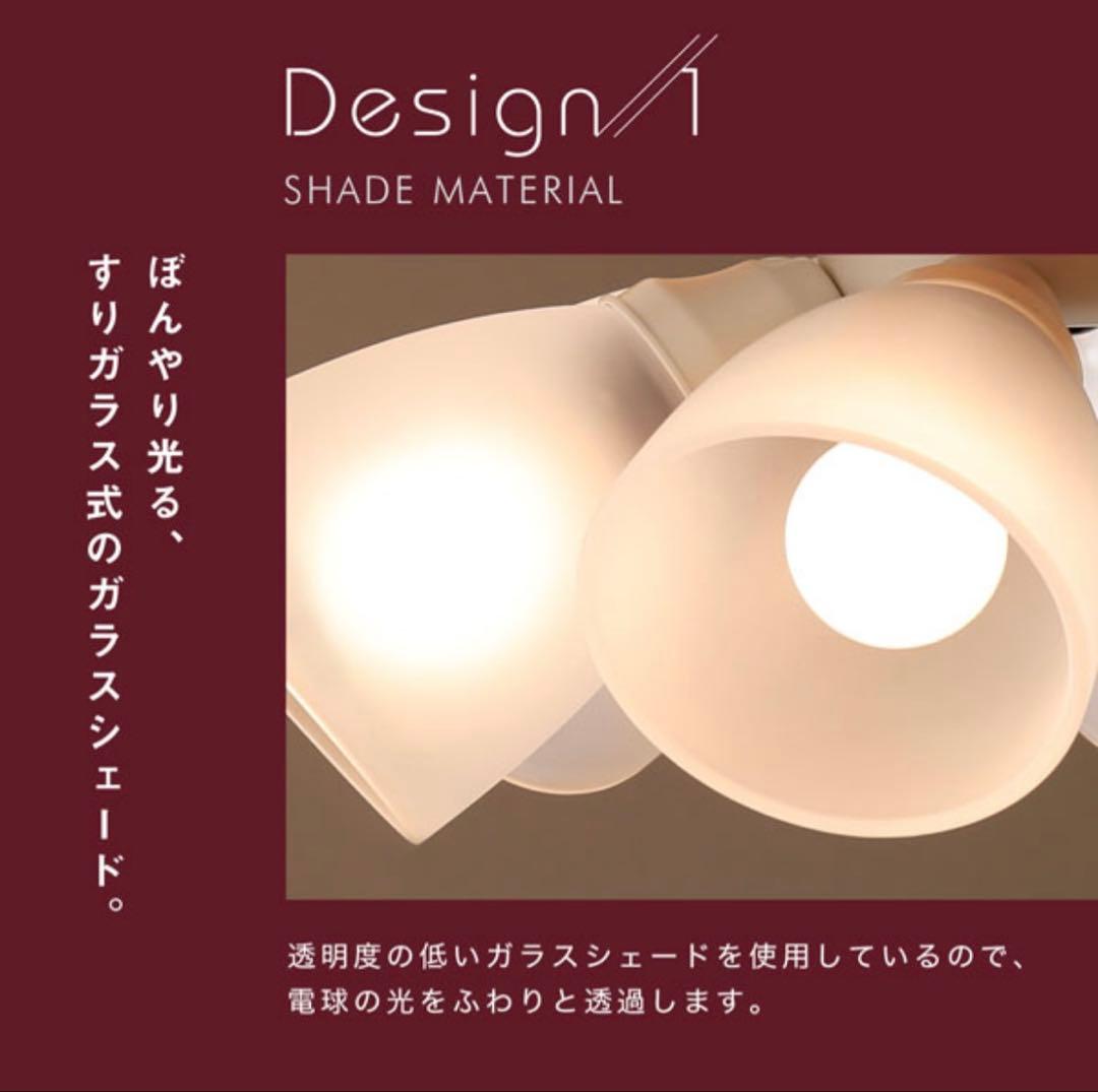 最終値下げ6灯シーリングファン ホワイト/ナチュラル