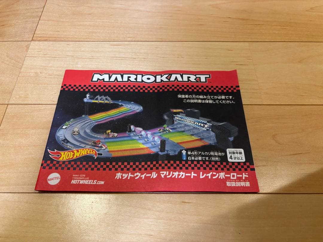 Hot Wheels マリオカート レインボーロード