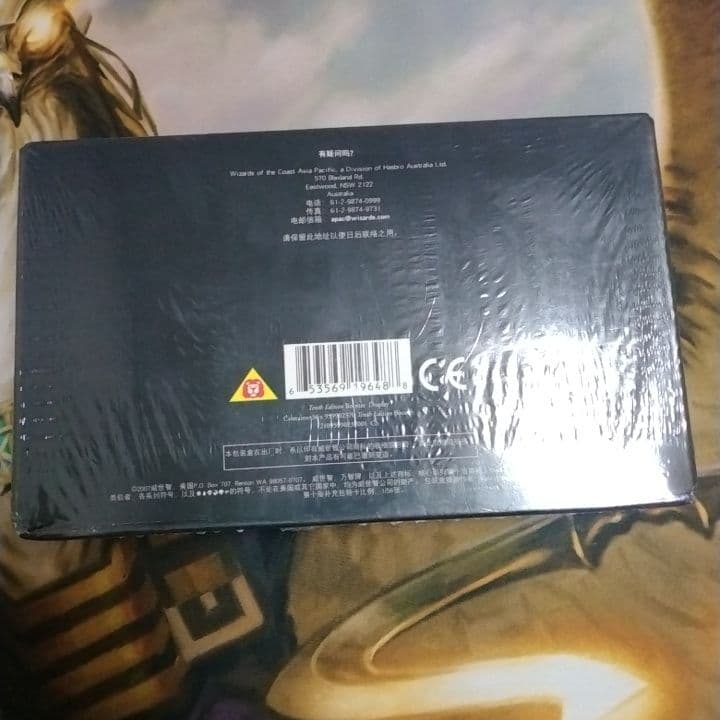 基本セット　第10版　ブースターボックス