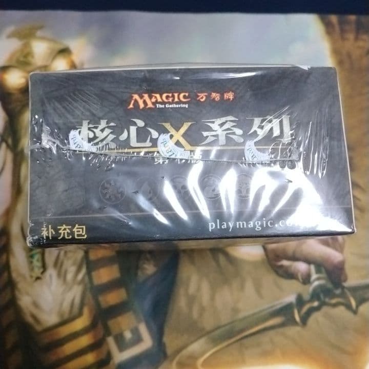 基本セット　第10版　ブースターボックス