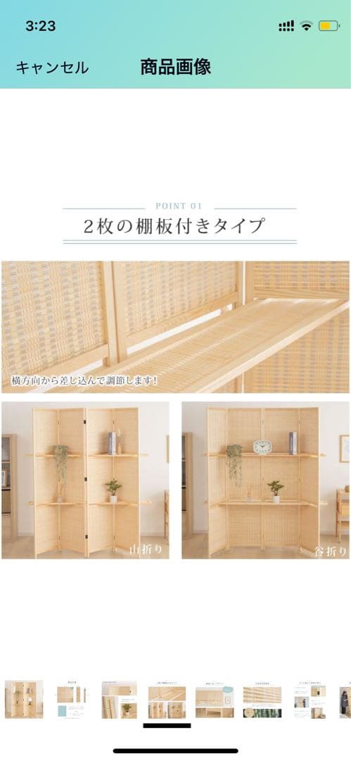 天然木製パーテーション 180cm