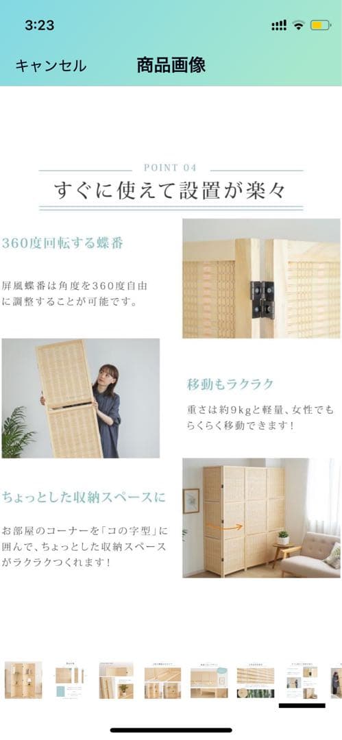 天然木製パーテーション 180cm