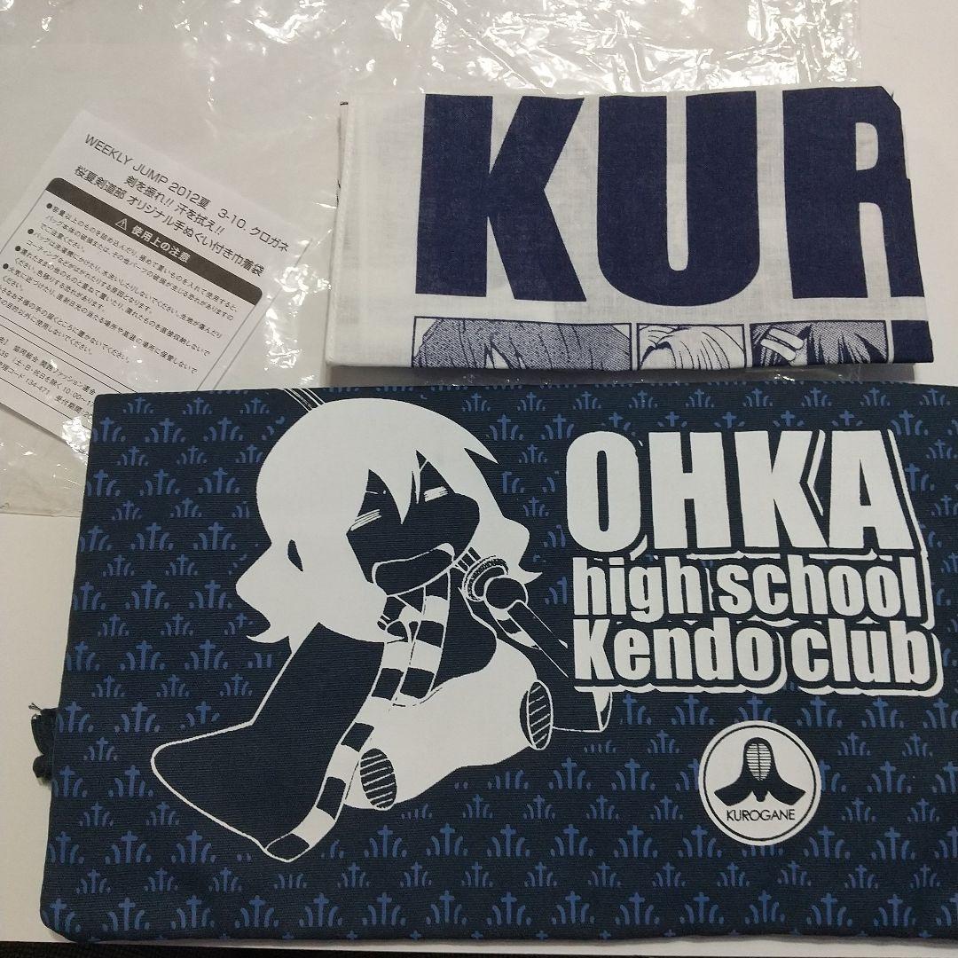 クロガネ　剣を振れ!!　汗を拭え!! 桜夏剣道部　オリジナル手ぬぐい付き巾着袋