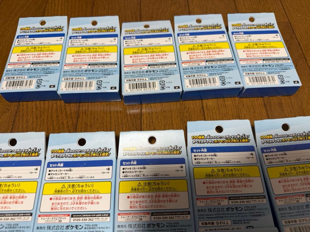 新品未開封 ポケモンカードゲーム MEGAスタートデッキ100 20個セット