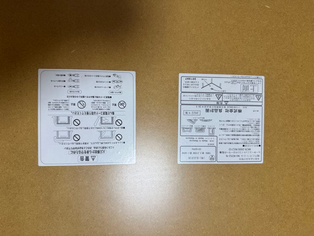 無印良品　楕円こたつ　小　ＭＪーKDS2ーＮ