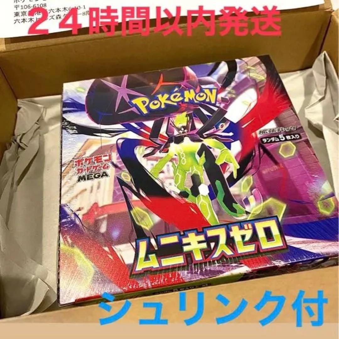 ムニキスゼロ　BOX ポケモンカード