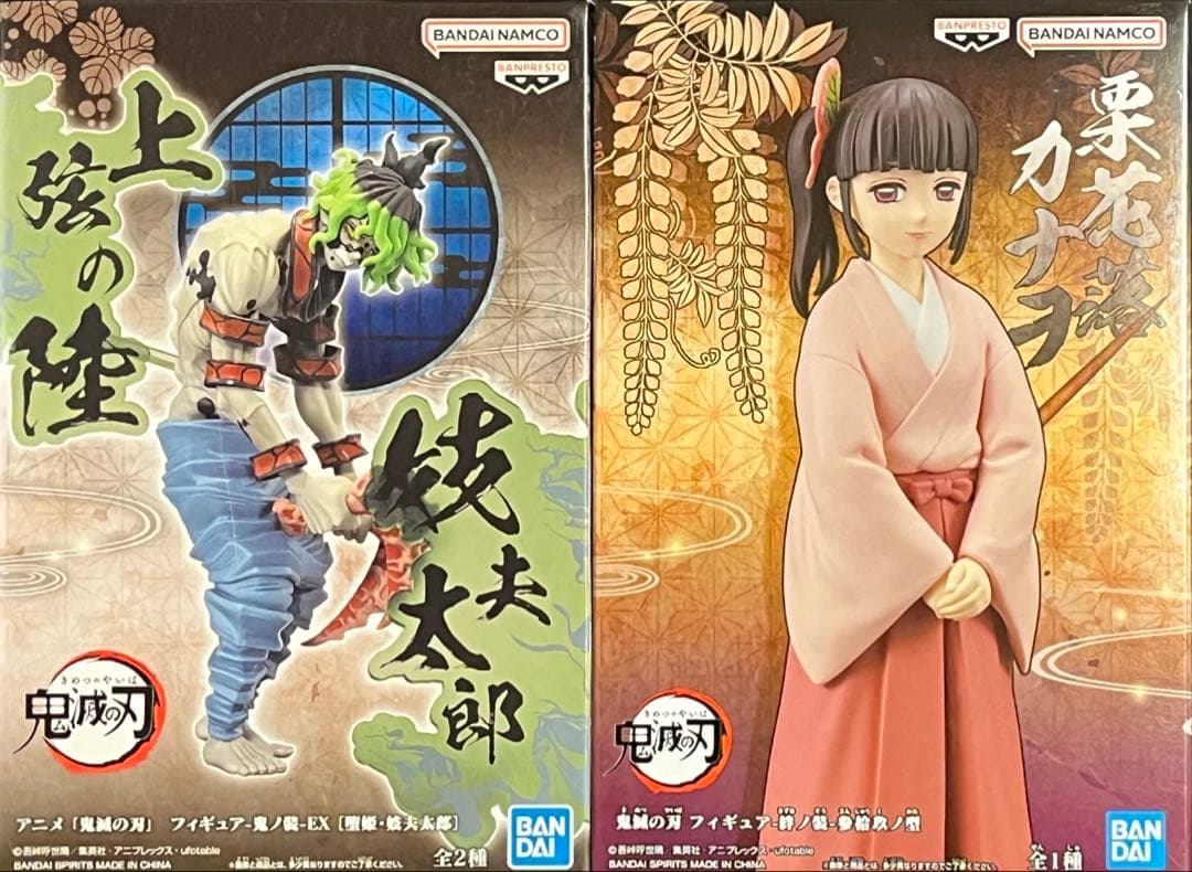 最終値下げ中　 鬼滅の刃　フィギュア　未開封　まとめ売り② 17体