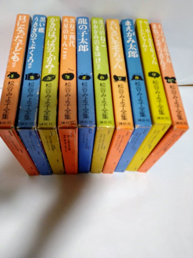 r*1様 松谷みよ子全集　貝になった子ども　ほか　計10冊