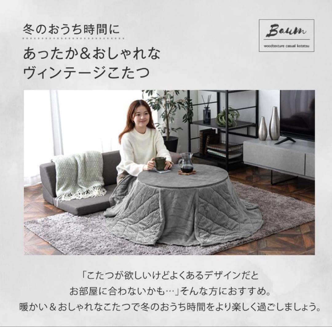 こたつ　タンスのゲン　グレー　コンクリート調　動作確認済み　省エネ　おしゃれ