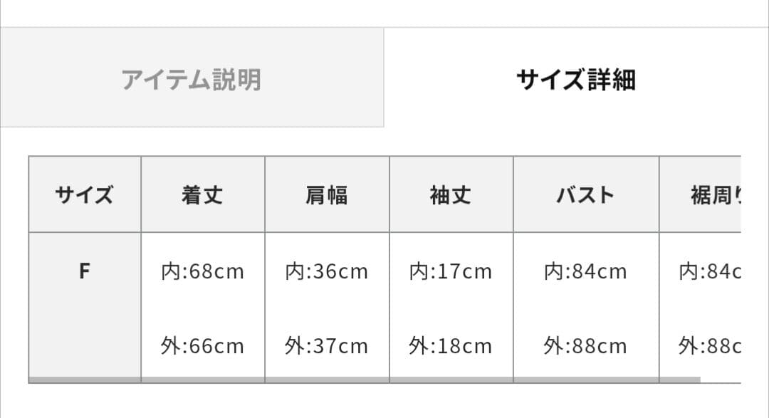 ETRE TOKYO　ヘンリーポロレイヤードセットプルオーバー　エトレ　ポロ