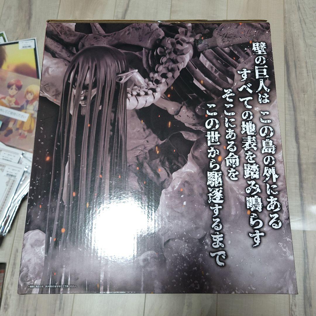 終尾の巨人 I賞 10体 進撃の巨人 地鳴らし ラストワン 一番くじ 未開封