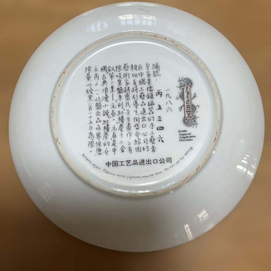 中国風伝統絵柄陶器皿、紅楼夢シリーズ、景徳鎮