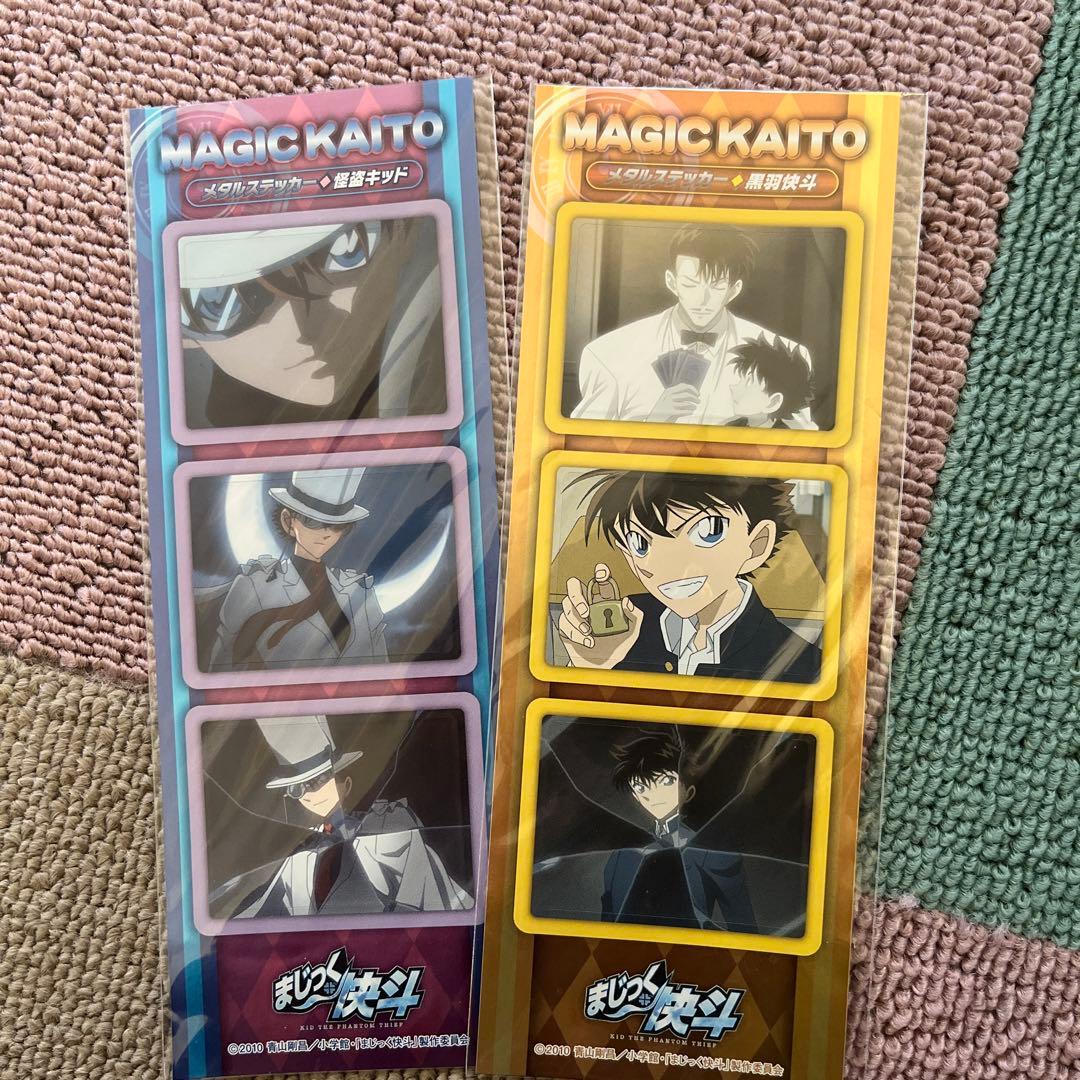 【激レア】まじっく快斗　怪盗キッド　黒羽快斗　ステッカー