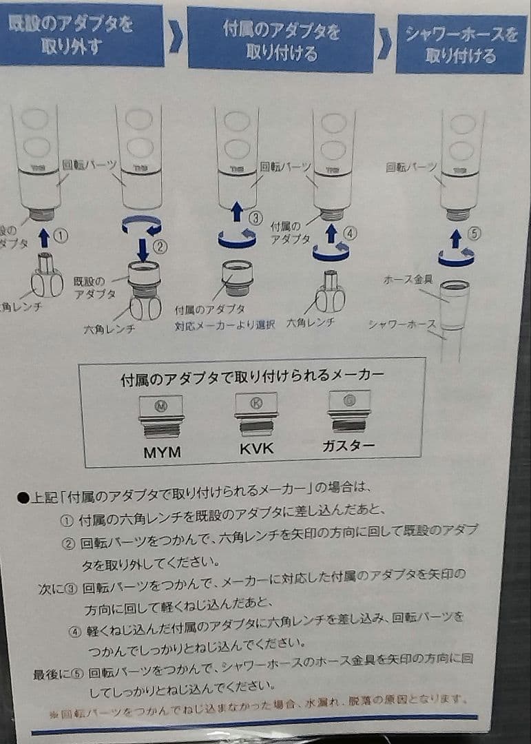 Bollina Avanti（ボリーナアヴァンティ） シャワーヘッド 未使用品