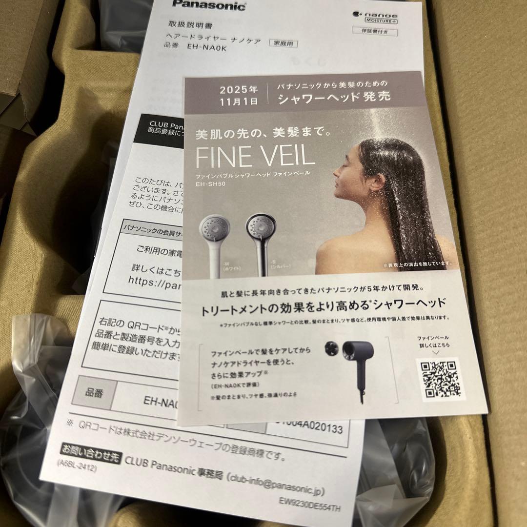 nanocare ヘアドライヤー