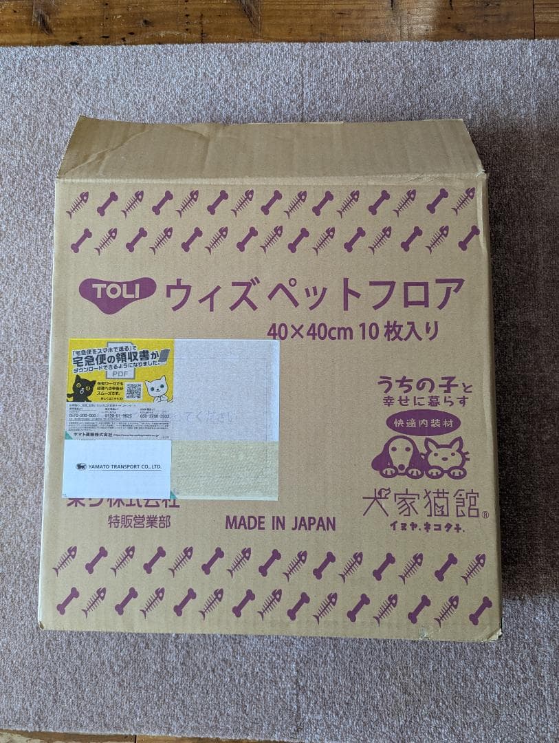 東リ タイルカーペット　ウィズペットフロア　モカ　400×400mm 20枚