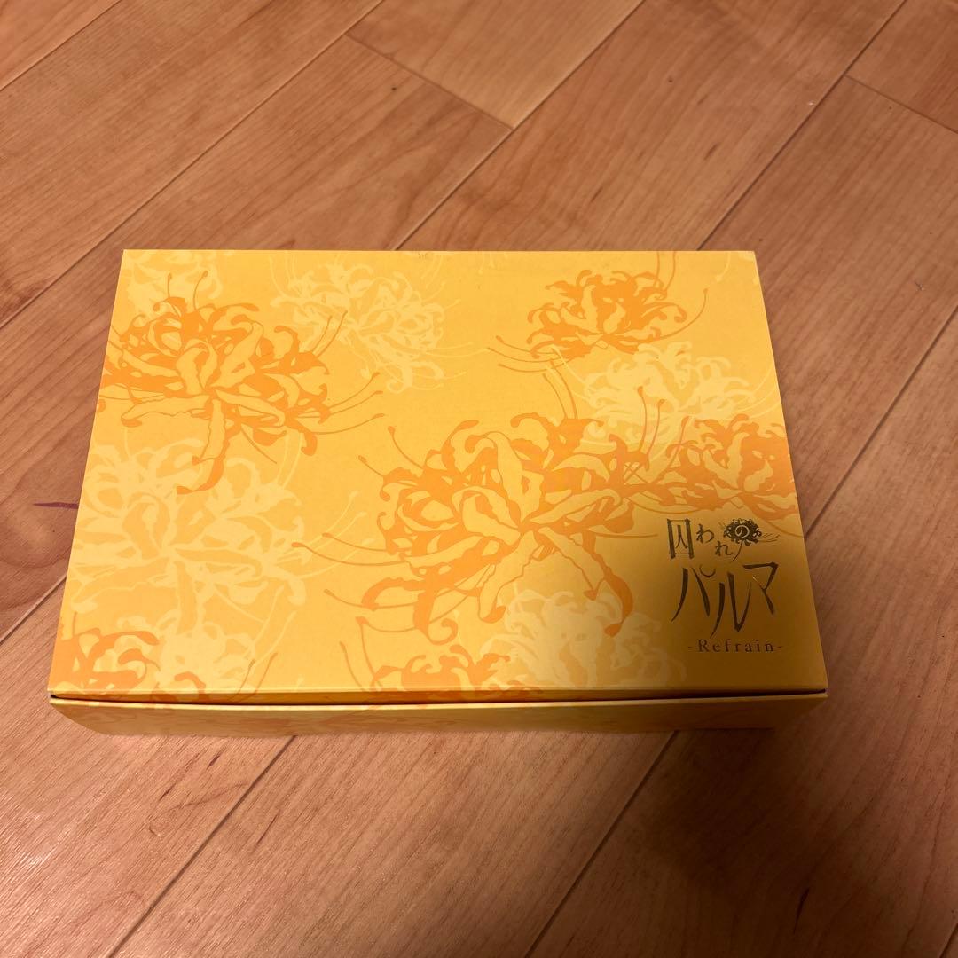 囚われのパルマRefrain メモリアルボックス