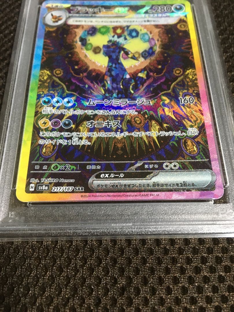 フォローで割引！ ポケモンカード PSA10 ブラッキーｅｘ SV8a A