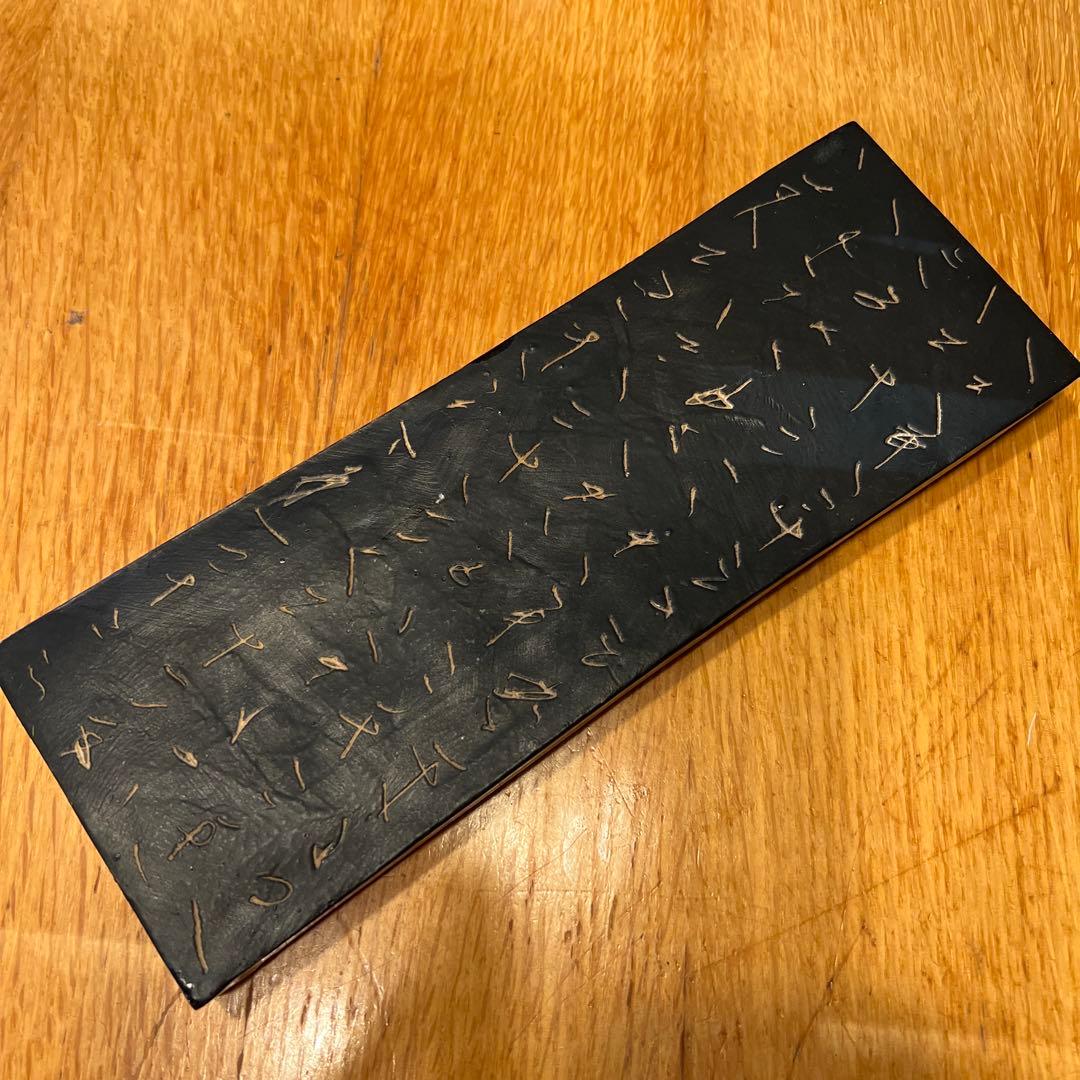 内田剛一氏作　新品、未使用素敵な皿